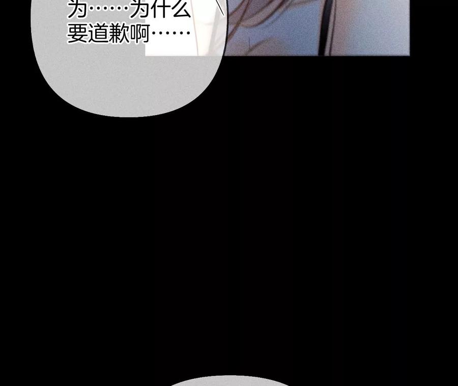 69·我们结婚吧-男友半糖半盐-岸部遥 & 冷亦蓝（第23张）