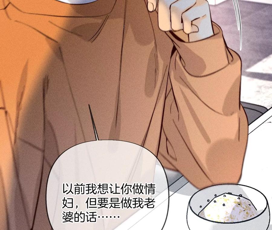 70·这丫头有眼光-男友半糖半盐-岸部遥 & 冷亦蓝（第24张）