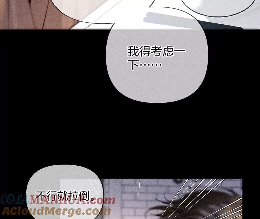 70·这丫头有眼光-男友半糖半盐-岸部遥 & 冷亦蓝（第25张）