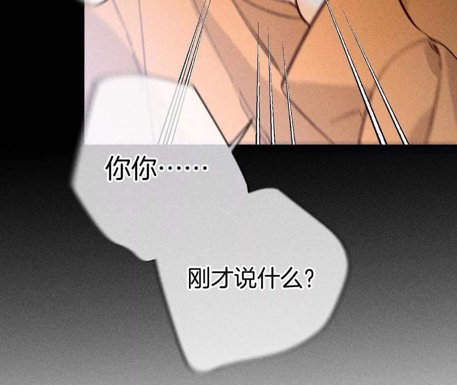 70·这丫头有眼光-男友半糖半盐-岸部遥 & 冷亦蓝（第11张）