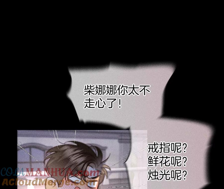 70·这丫头有眼光-男友半糖半盐-岸部遥 & 冷亦蓝（第19张）