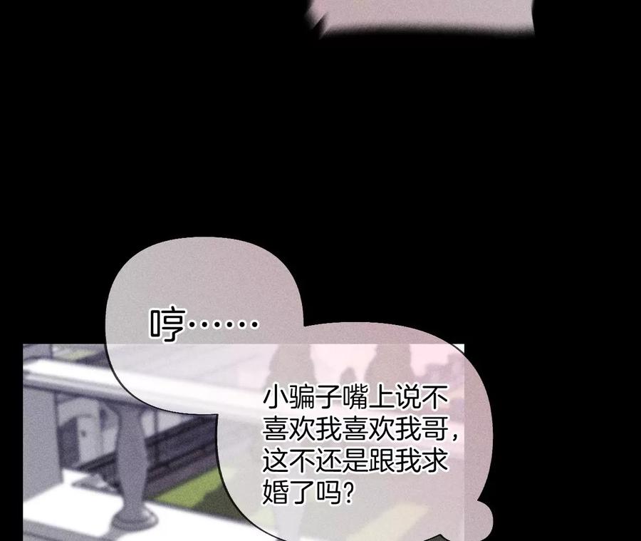 70·这丫头有眼光-男友半糖半盐-岸部遥 & 冷亦蓝（第27张）