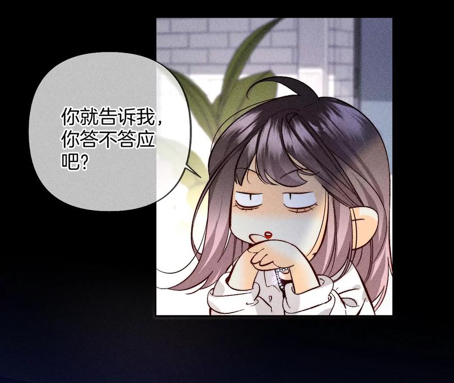 70·这丫头有眼光-男友半糖半盐-岸部遥 & 冷亦蓝（第21张）