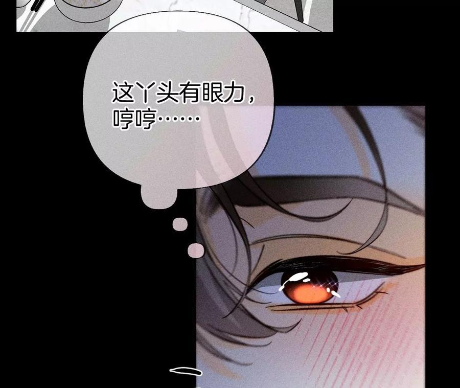 70·这丫头有眼光-男友半糖半盐-岸部遥 & 冷亦蓝（第29张）