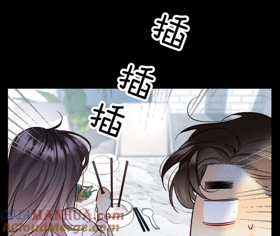 70·这丫头有眼光-男友半糖半盐-岸部遥 & 冷亦蓝（第31张）