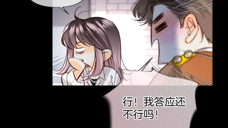 70·这丫头有眼光-男友半糖半盐-岸部遥 & 冷亦蓝（第26张）