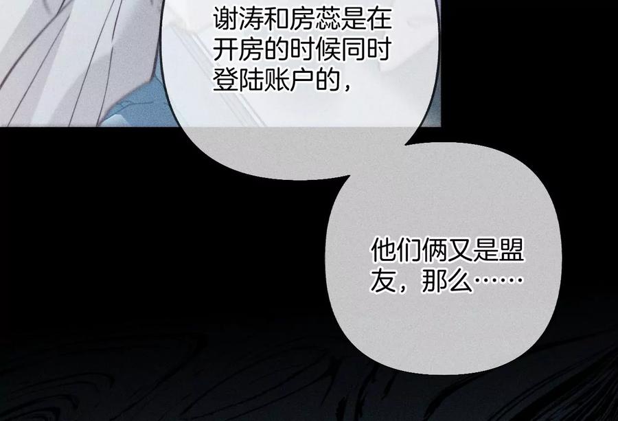 71·做什么都可以-男友半糖半盐-岸部遥 & 冷亦蓝（第24张）