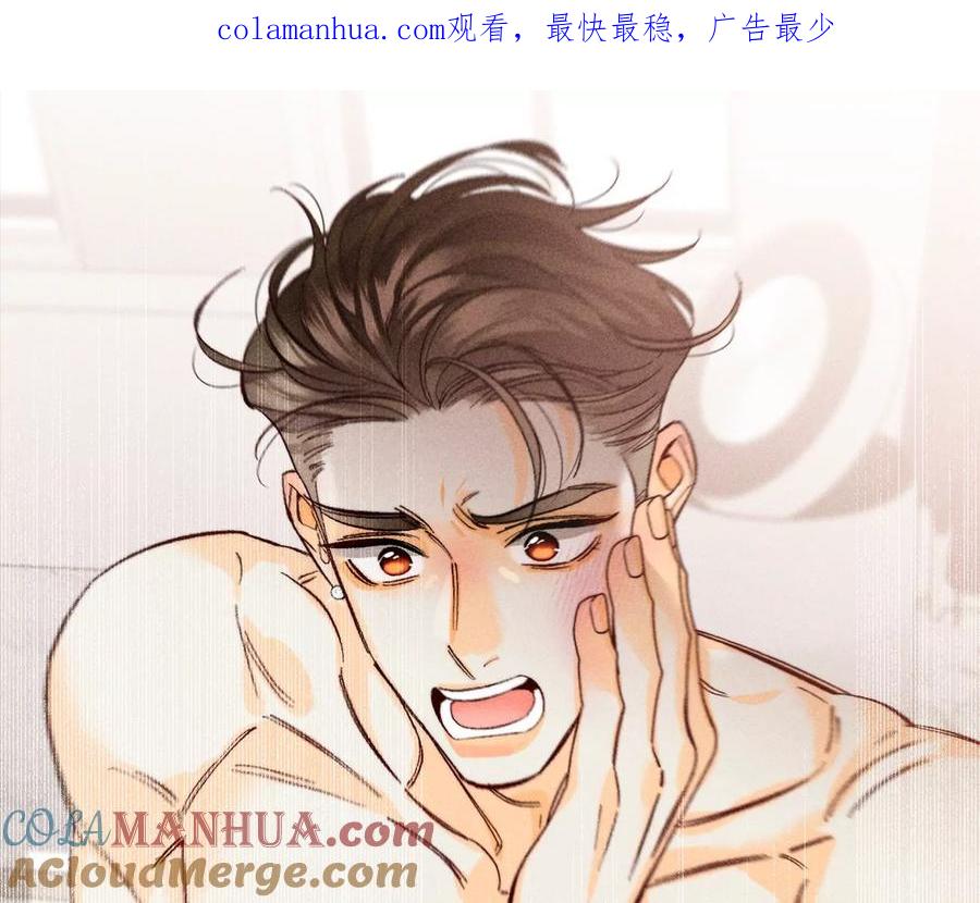 72·我哥是大色狼！-男友半糖半盐-岸部遥 & 冷亦蓝（第1张）