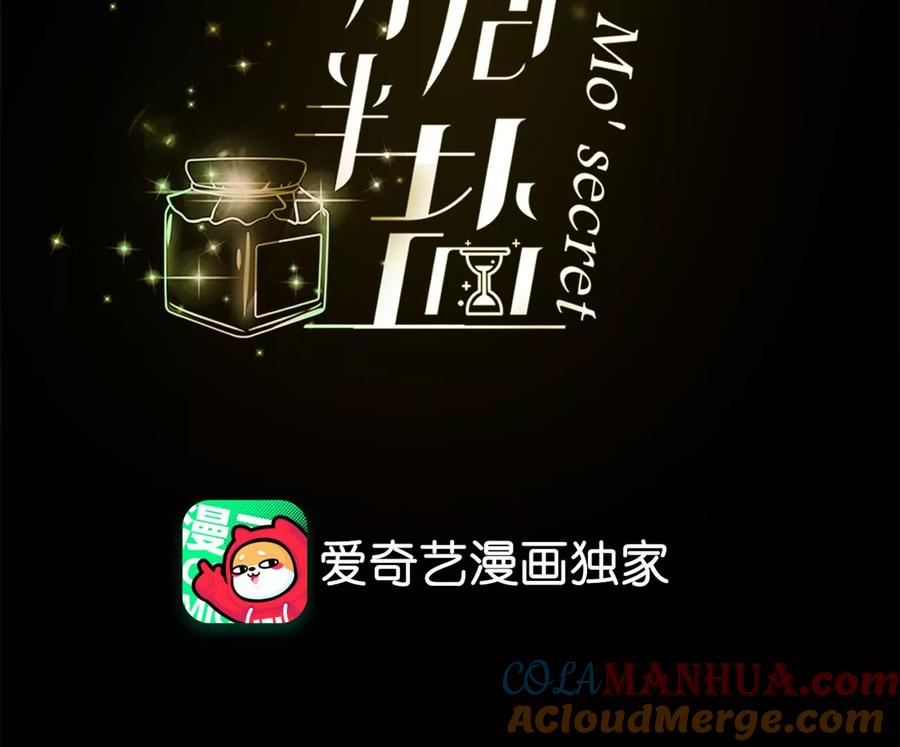 72·我哥是大色狼！-男友半糖半盐-岸部遥 & 冷亦蓝（第4张）