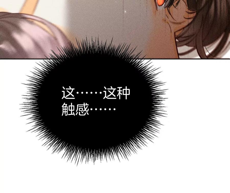 72·我哥是大色狼！-男友半糖半盐-岸部遥 & 冷亦蓝（第15张）