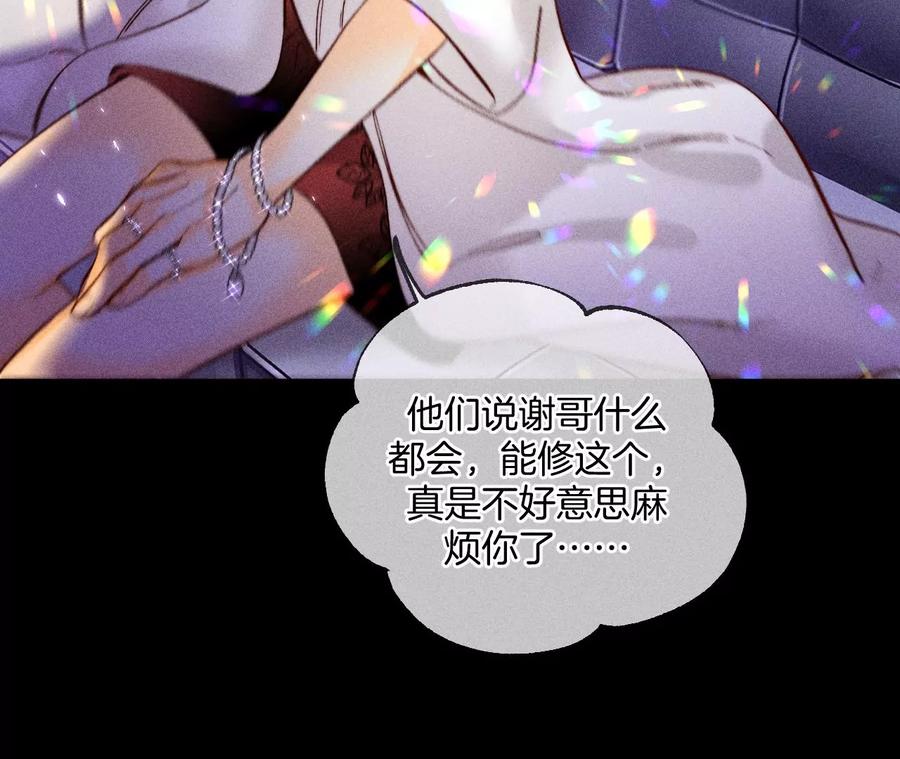 73·发现邀请码！-男友半糖半盐-岸部遥 & 冷亦蓝（第23张）