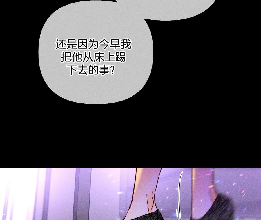73·发现邀请码！-男友半糖半盐-岸部遥 & 冷亦蓝（第14张）