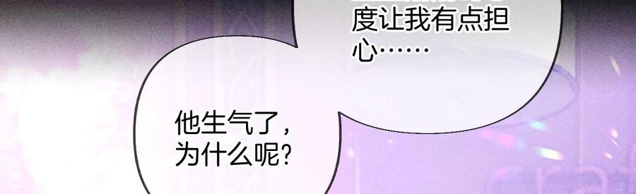 73·发现邀请码！-男友半糖半盐-岸部遥 & 冷亦蓝（第11张）