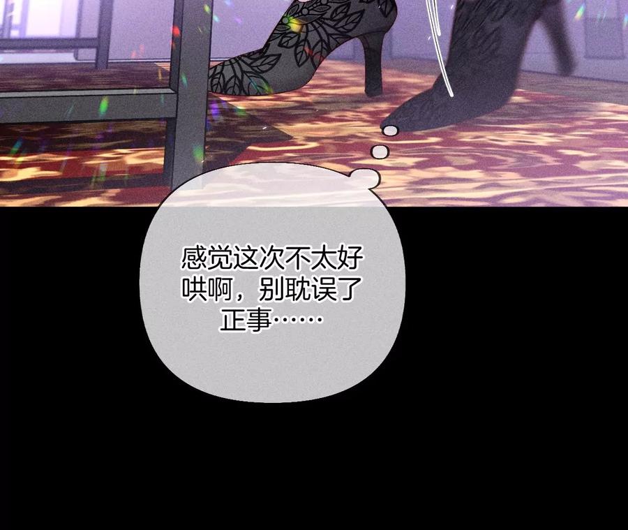 73·发现邀请码！-男友半糖半盐-岸部遥 & 冷亦蓝（第15张）