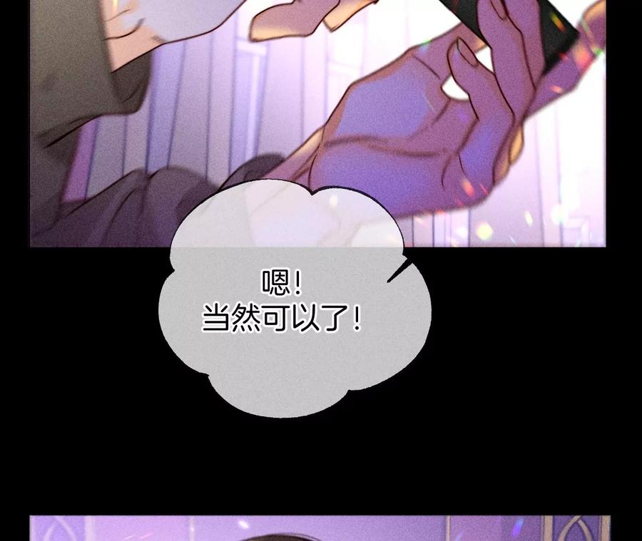 73·发现邀请码！-男友半糖半盐-岸部遥 & 冷亦蓝（第27张）