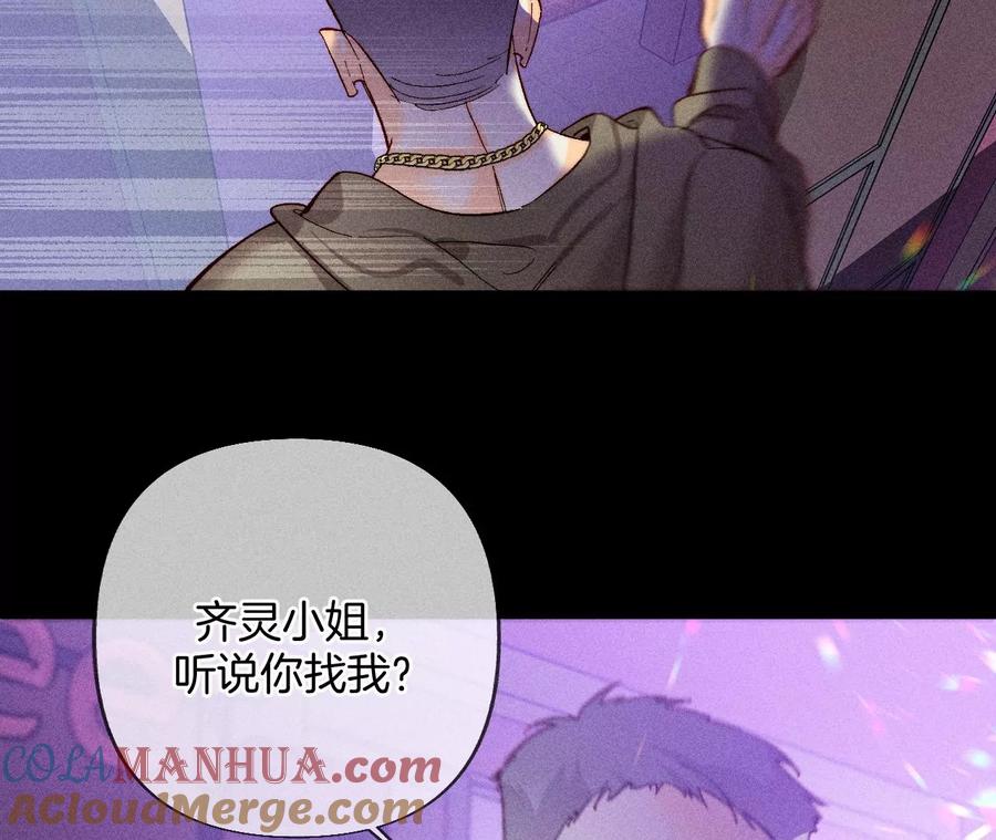 73·发现邀请码！-男友半糖半盐-岸部遥 & 冷亦蓝（第19张）