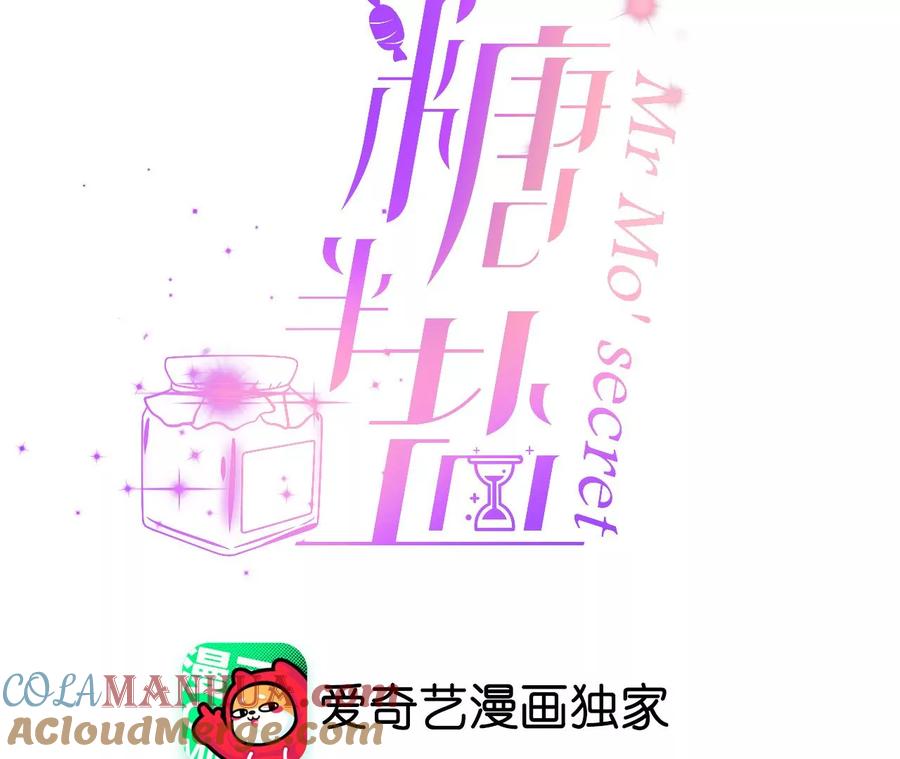 73·发现邀请码！-男友半糖半盐-岸部遥 & 冷亦蓝（第4张）