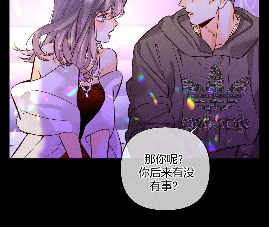 73·发现邀请码！-男友半糖半盐-岸部遥 & 冷亦蓝（第35张）
