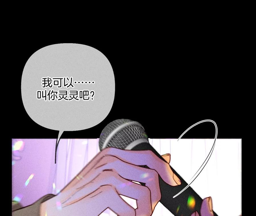 73·发现邀请码！-男友半糖半盐-岸部遥 & 冷亦蓝（第26张）