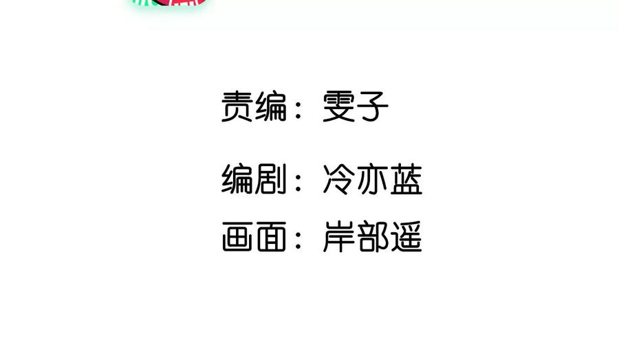 73·发现邀请码！-男友半糖半盐-岸部遥 & 冷亦蓝（第5张）
