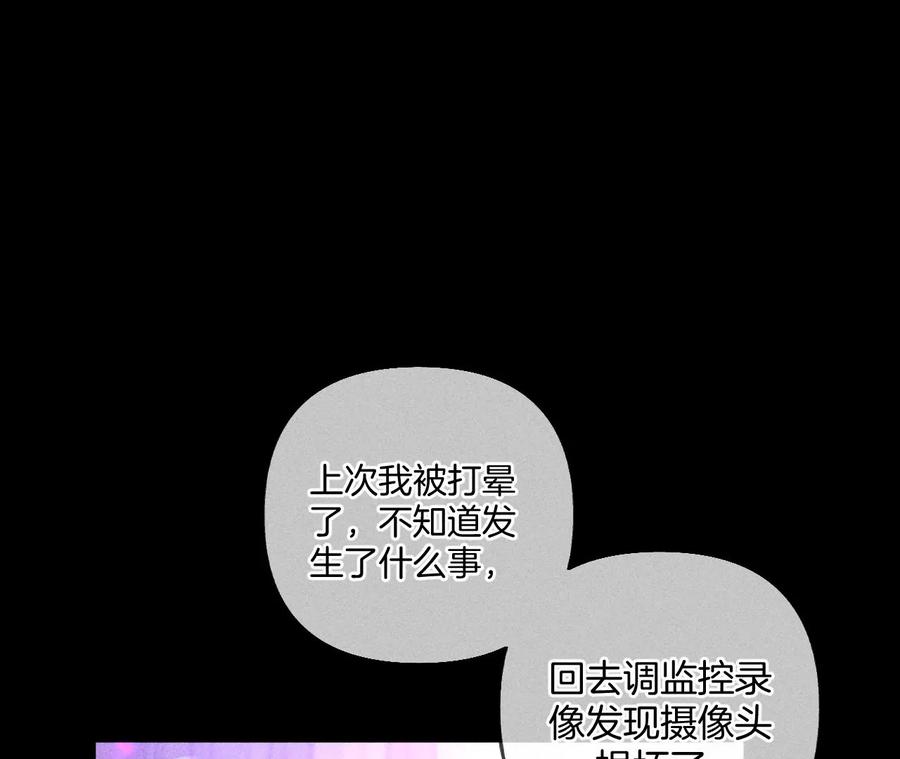 73·发现邀请码！-男友半糖半盐-岸部遥 & 冷亦蓝（第30张）
