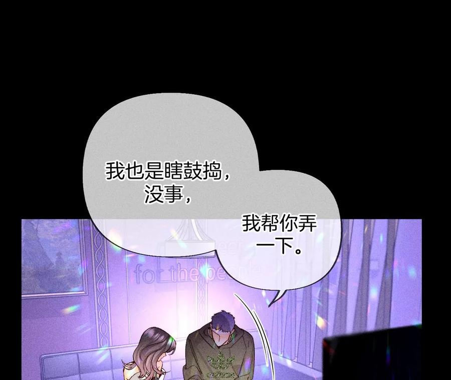 73·发现邀请码！-男友半糖半盐-岸部遥 & 冷亦蓝（第24张）