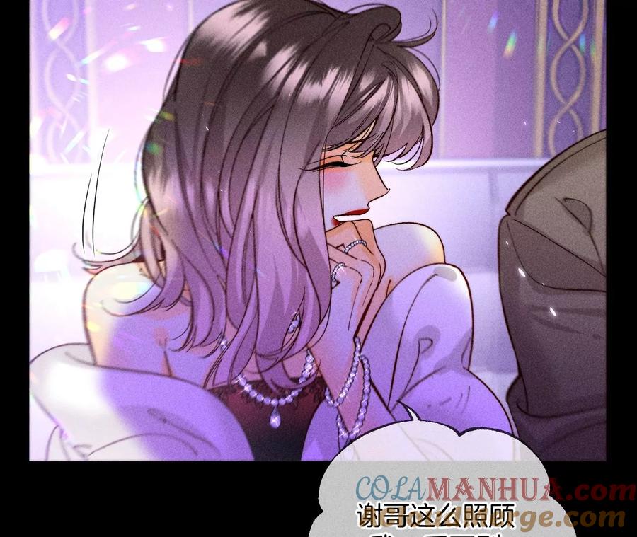 73·发现邀请码！-男友半糖半盐-岸部遥 & 冷亦蓝（第28张）