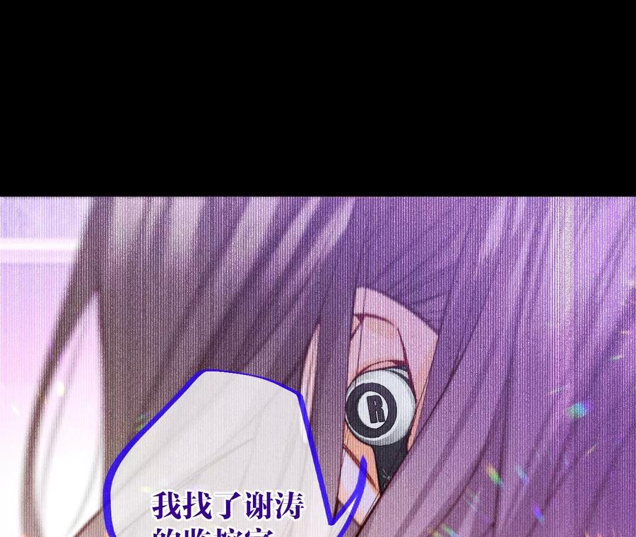 73·发现邀请码！-男友半糖半盐-岸部遥 & 冷亦蓝（第36张）