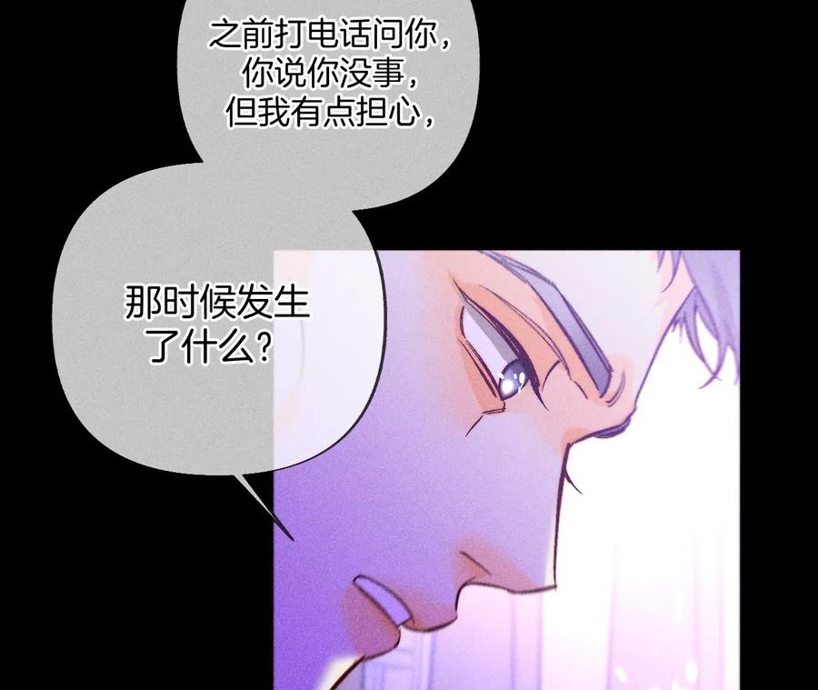 73·发现邀请码！-男友半糖半盐-岸部遥 & 冷亦蓝（第32张）