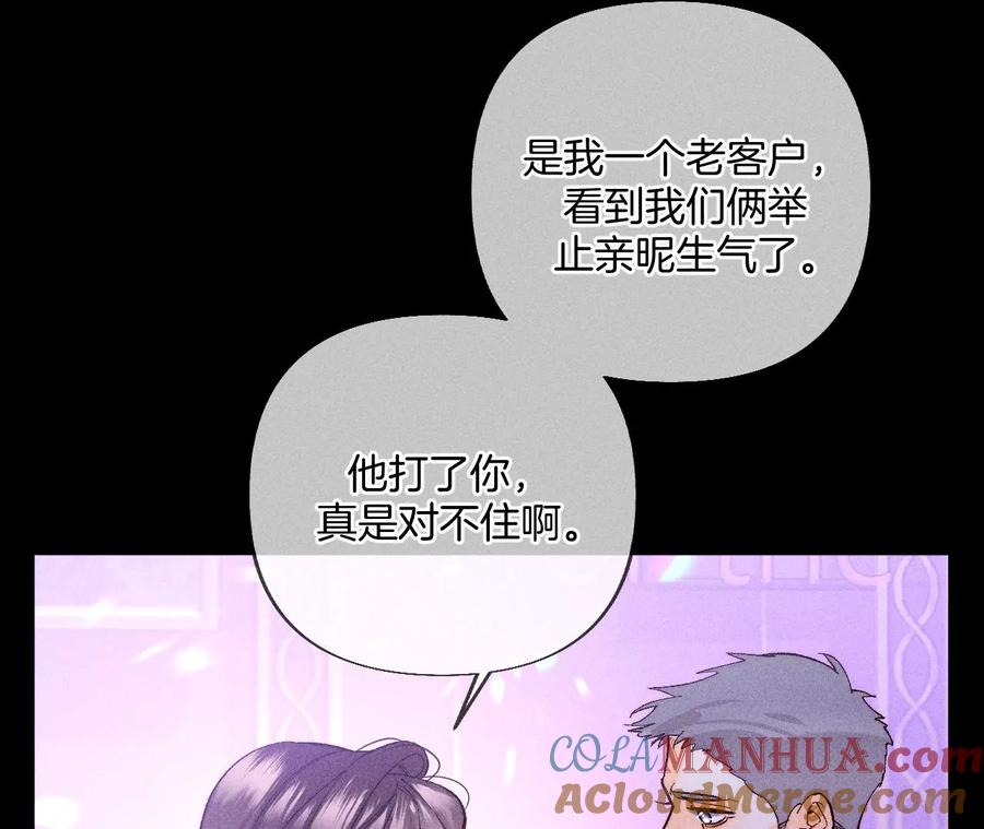 73·发现邀请码！-男友半糖半盐-岸部遥 & 冷亦蓝（第34张）