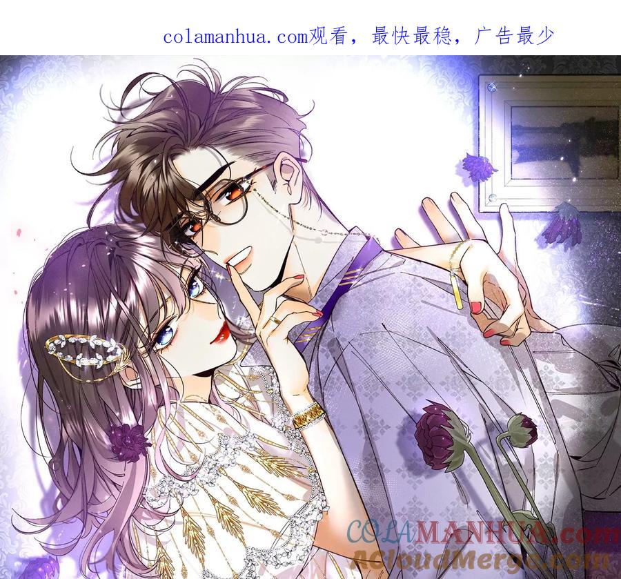 74·她的目标-男友半糖半盐-岸部遥 & 冷亦蓝（第1张）