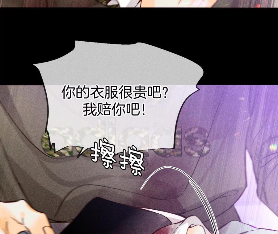74·她的目标-男友半糖半盐-岸部遥 & 冷亦蓝（第23张）