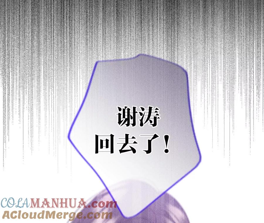 74·她的目标-男友半糖半盐-岸部遥 & 冷亦蓝（第37张）
