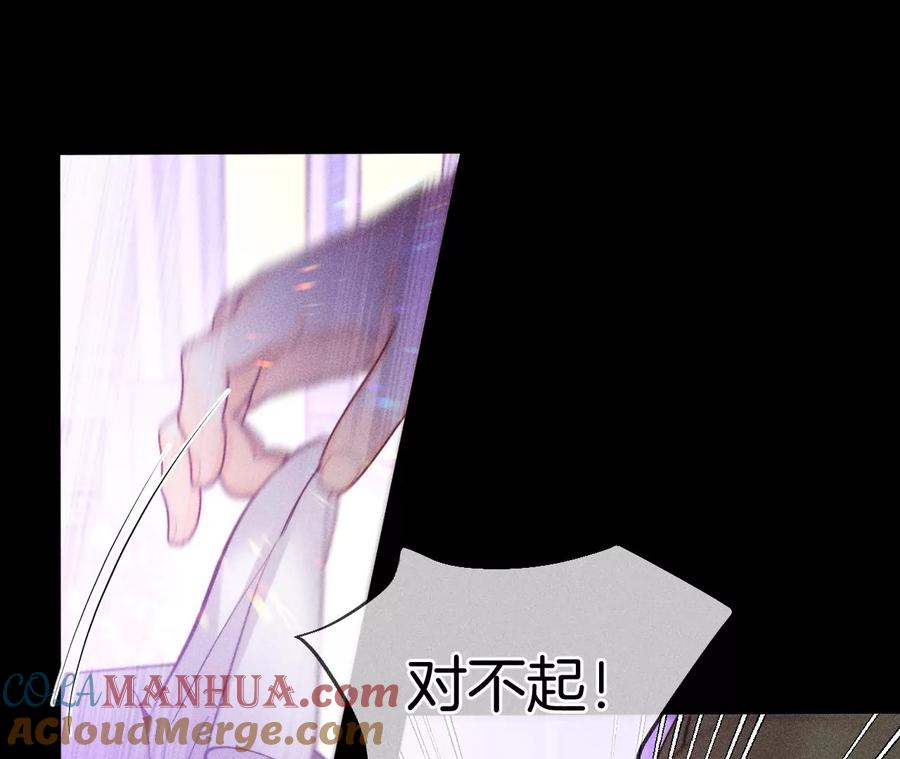 74·她的目标-男友半糖半盐-岸部遥 & 冷亦蓝（第19张）
