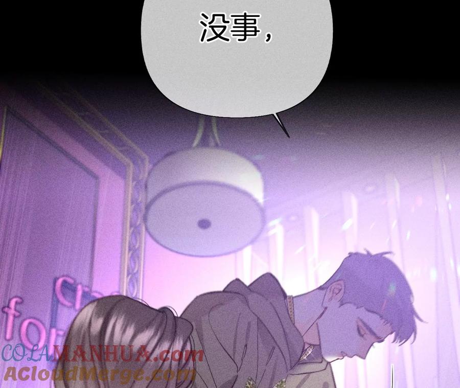 74·她的目标-男友半糖半盐-岸部遥 & 冷亦蓝（第25张）