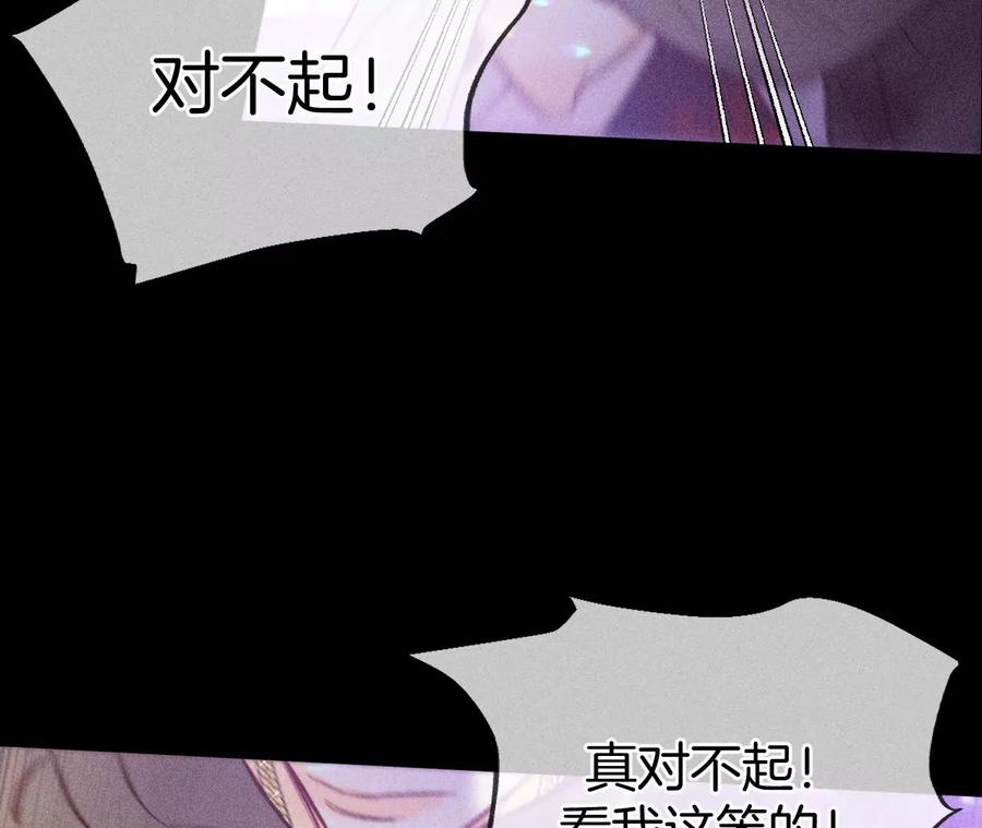 74·她的目标-男友半糖半盐-岸部遥 & 冷亦蓝（第21张）