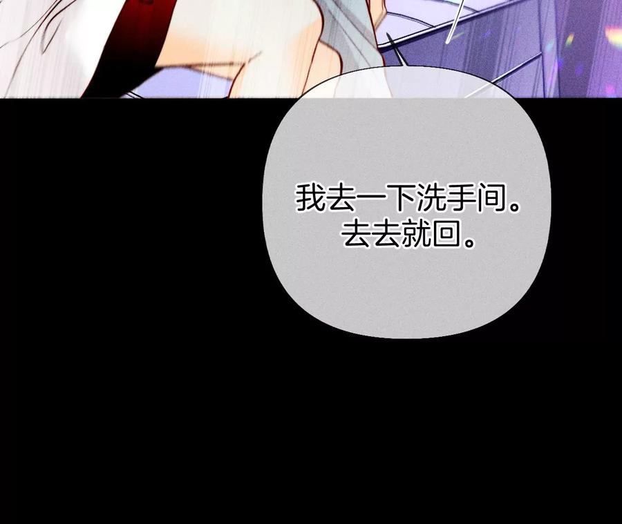 74·她的目标-男友半糖半盐-岸部遥 & 冷亦蓝（第27张）