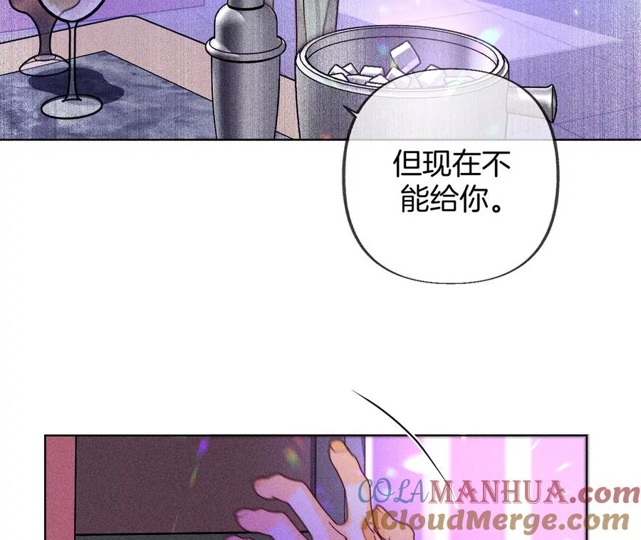 75·不能对我温柔点吗？-男友半糖半盐-岸部遥 & 冷亦蓝（第40张）