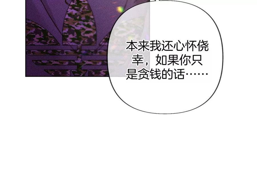 75·不能对我温柔点吗？-男友半糖半盐-岸部遥 & 冷亦蓝（第30张）