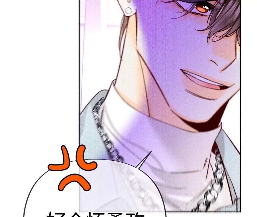 75·不能对我温柔点吗？-男友半糖半盐-岸部遥 & 冷亦蓝（第53张）