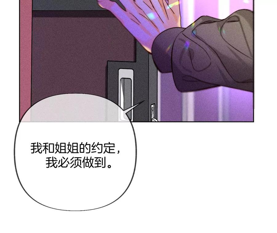 75·不能对我温柔点吗？-男友半糖半盐-岸部遥 & 冷亦蓝（第41张）
