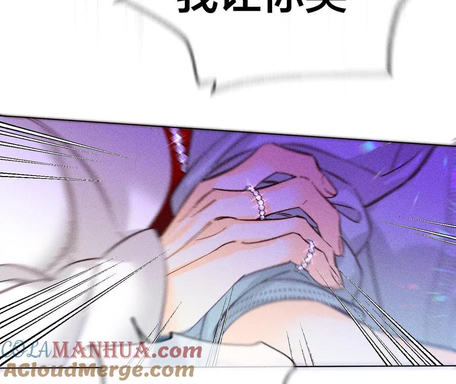 75·不能对我温柔点吗？-男友半糖半盐-岸部遥 & 冷亦蓝（第25张）