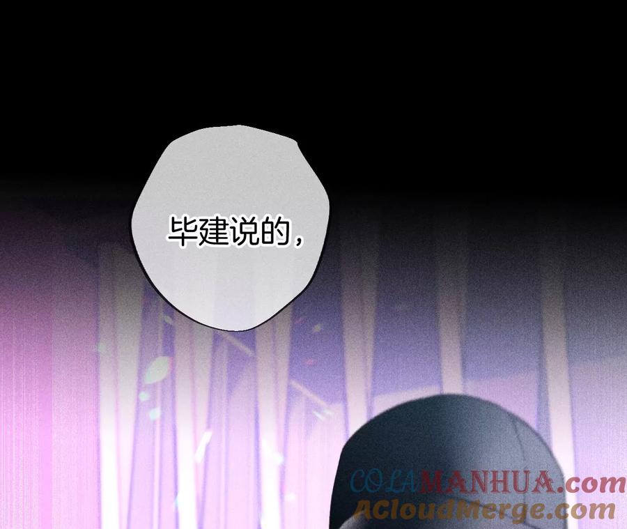 75·不能对我温柔点吗？-男友半糖半盐-岸部遥 & 冷亦蓝（第19张）