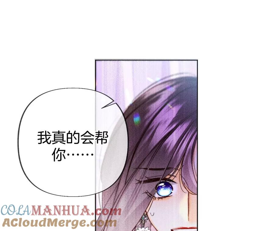 75·不能对我温柔点吗？-男友半糖半盐-岸部遥 & 冷亦蓝（第31张）