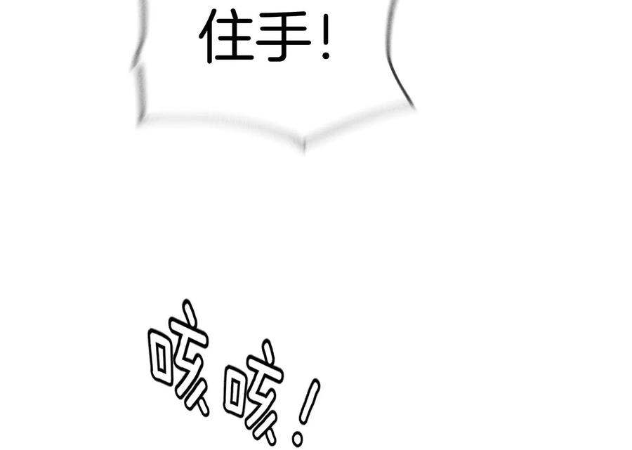 75·不能对我温柔点吗？-男友半糖半盐-岸部遥 & 冷亦蓝（第26张）