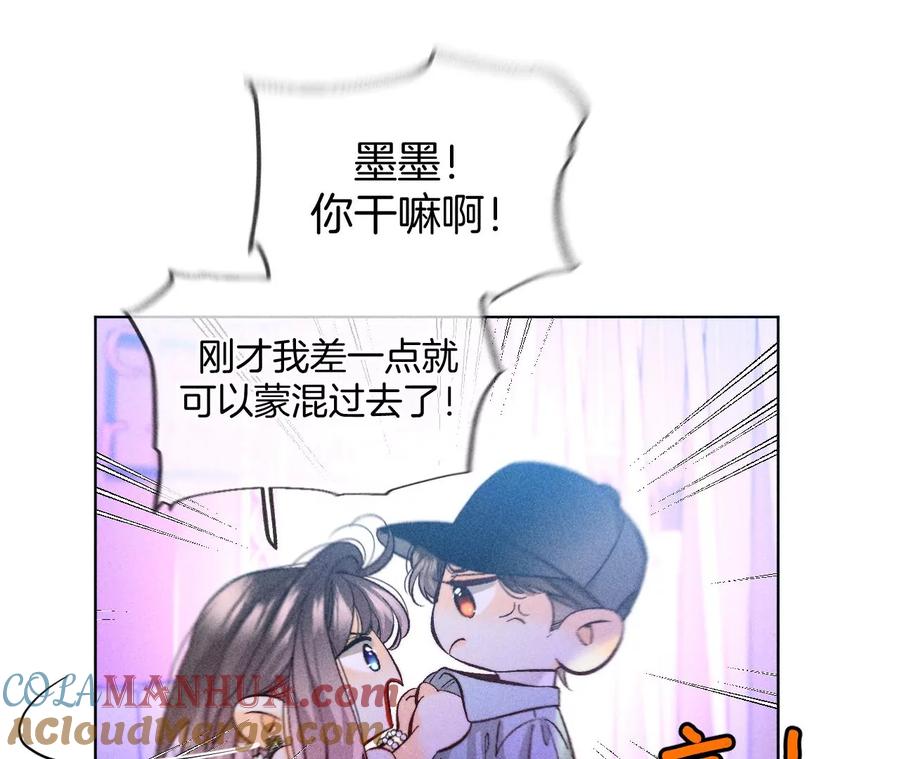 75·不能对我温柔点吗？-男友半糖半盐-岸部遥 & 冷亦蓝（第49张）