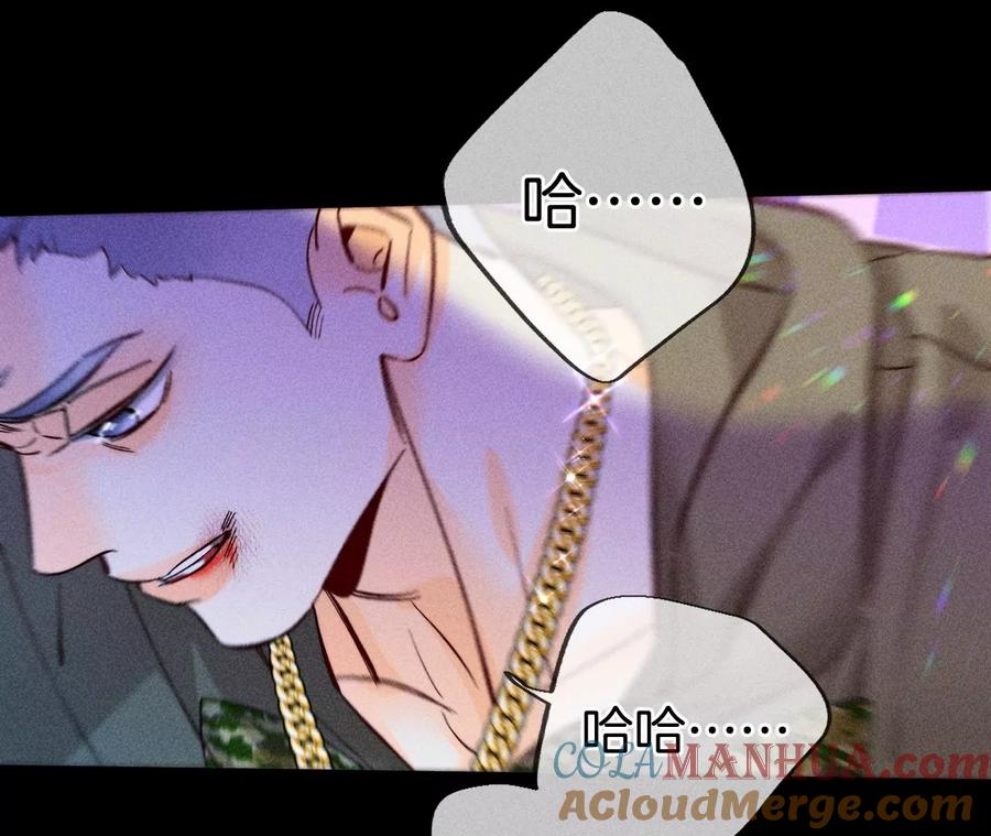 75·不能对我温柔点吗？-男友半糖半盐-岸部遥 & 冷亦蓝（第16张）