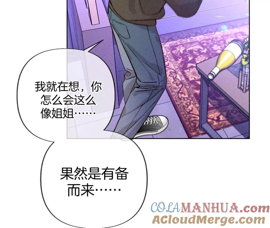 75·不能对我温柔点吗？-男友半糖半盐-岸部遥 & 冷亦蓝（第28张）