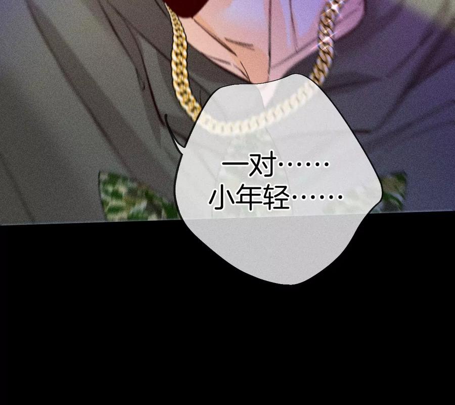 75·不能对我温柔点吗？-男友半糖半盐-岸部遥 & 冷亦蓝（第18张）