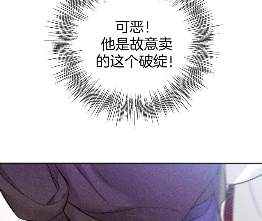 75·不能对我温柔点吗？-男友半糖半盐-岸部遥 & 冷亦蓝（第35张）